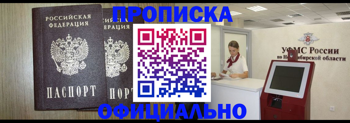 прописка для кредита в Лагани