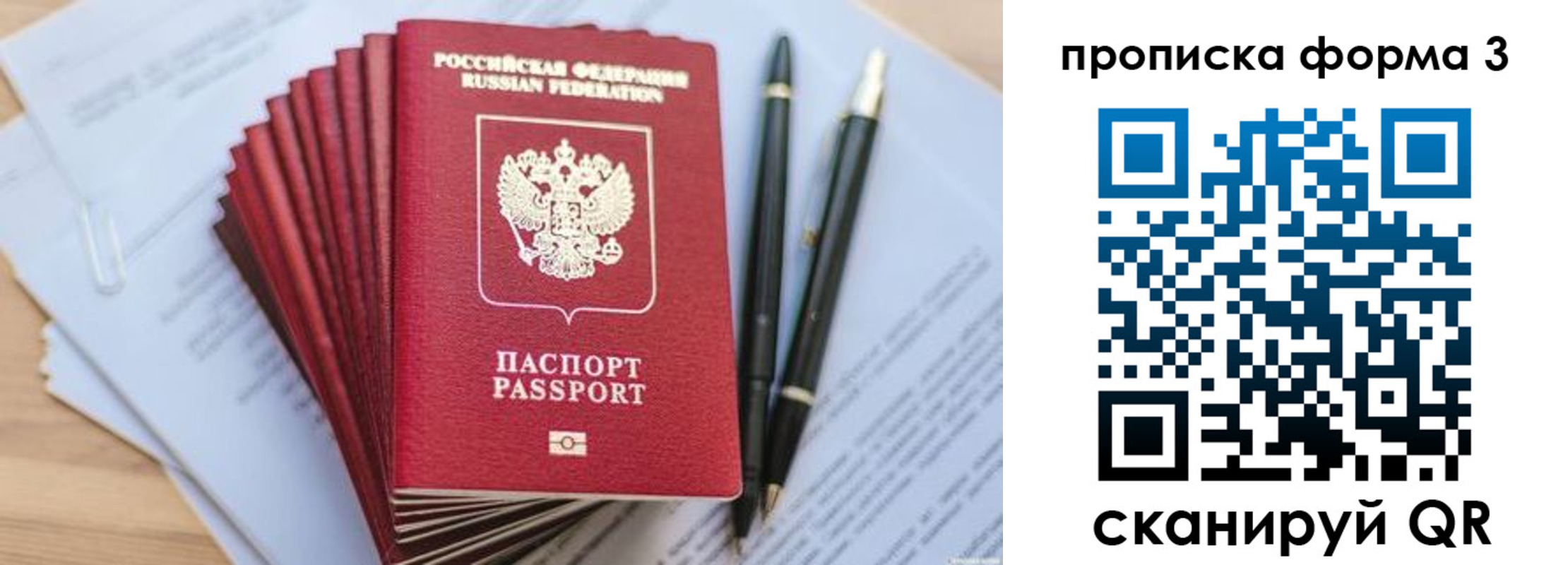 прописка штамп в Лагани
