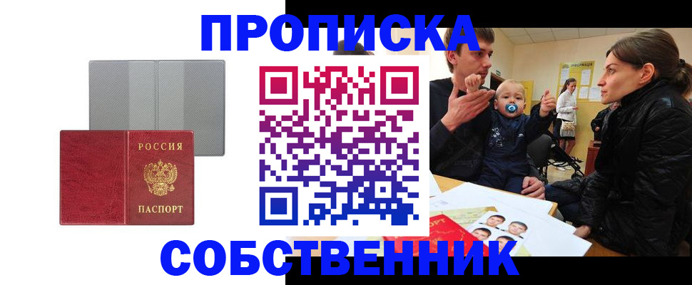 прописка регистрация в Лагани