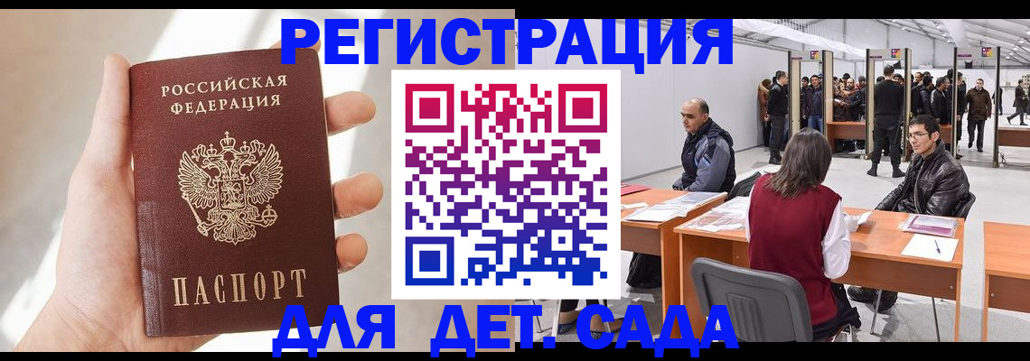 миграционный учет в Лагани