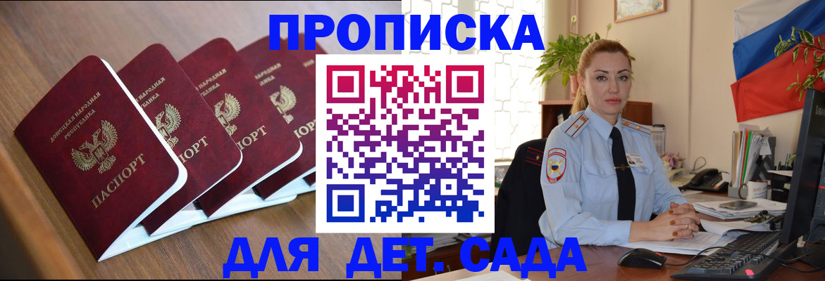 временная регистрация в Лагани
