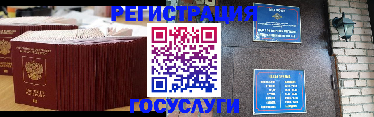 прописка для кредита в Лагани