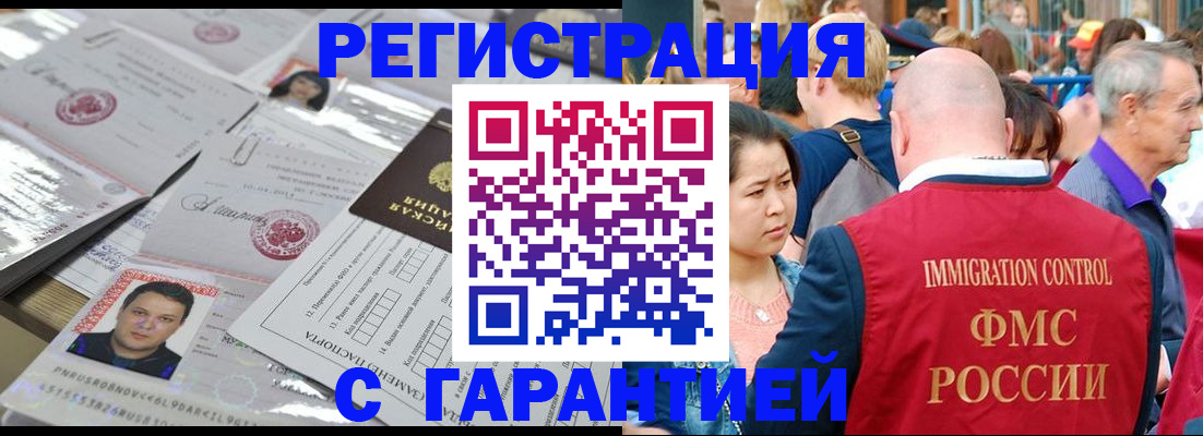 прописка для кредита в Лагани