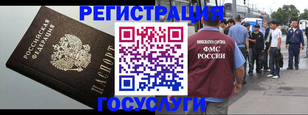 прописка регистрация в Лагани